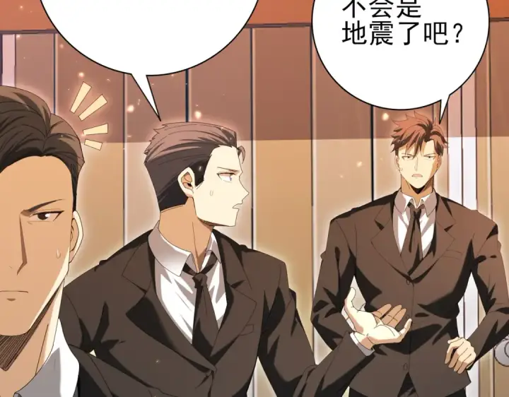 漫画《全民转职：驭龙师是最弱职业？》第130话 倾巢而出第97张图