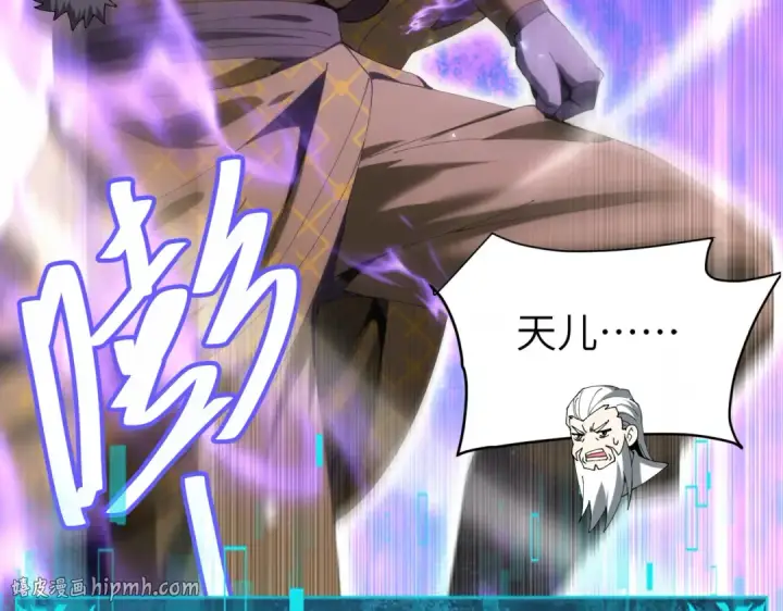 漫画《全民转职：驭龙师是最弱职业？》第131话 噩梦第104张图