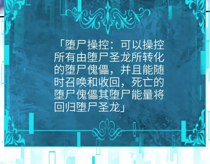 漫画《全民转职：驭龙师是最弱职业？》第131话 噩梦第105张图