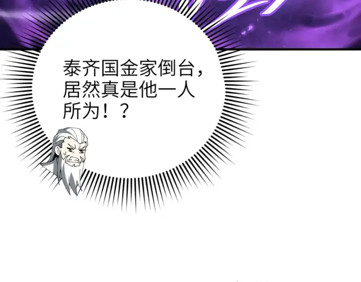 漫画《全民转职：驭龙师是最弱职业？》第131话 噩梦第110张图