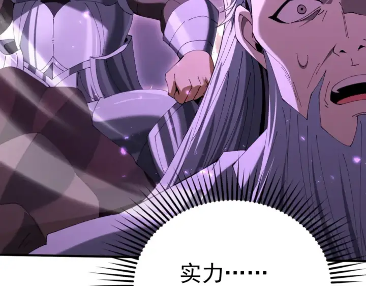 漫画《全民转职：驭龙师是最弱职业？》第131话 噩梦第124张图