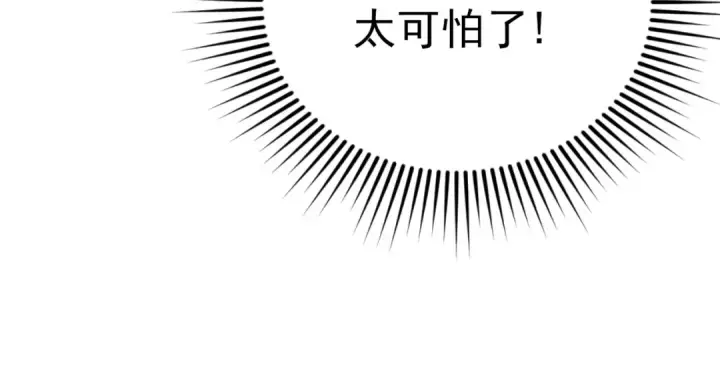 漫画《全民转职：驭龙师是最弱职业？》第131话 噩梦第125张图