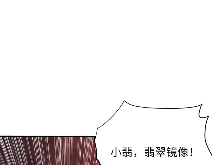 漫画《全民转职：驭龙师是最弱职业？》第131话 噩梦第126张图