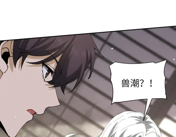 漫画《全民转职：驭龙师是最弱职业？》第131话 噩梦第13张图