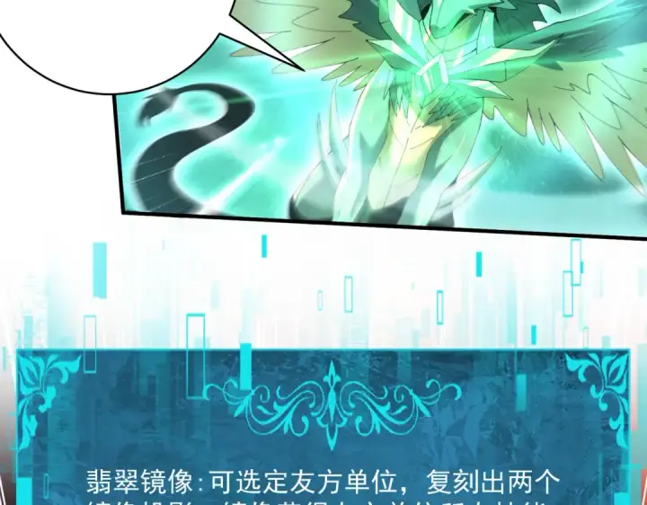 漫画《全民转职：驭龙师是最弱职业？》第131话 噩梦第131张图