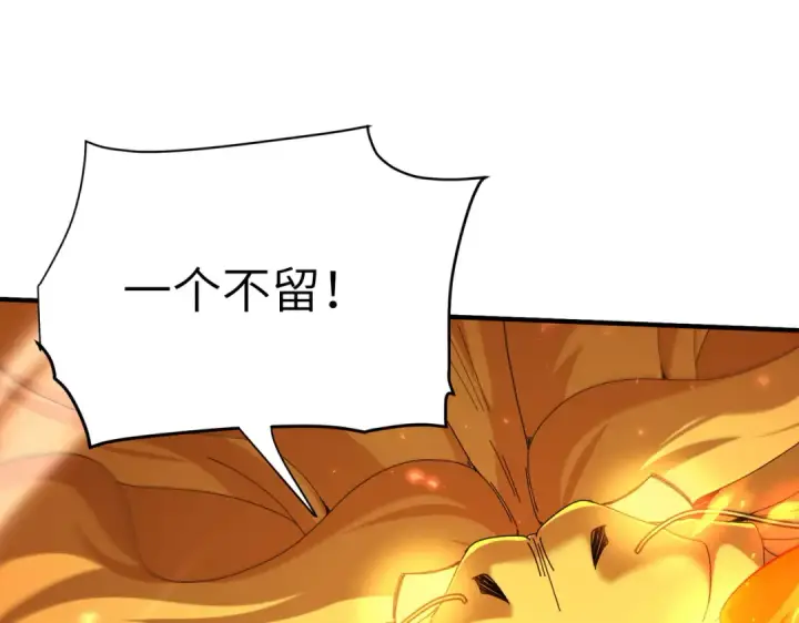 漫画《全民转职：驭龙师是最弱职业？》第131话 噩梦第141张图