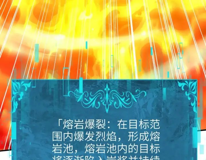 漫画《全民转职：驭龙师是最弱职业？》第131话 噩梦第146张图