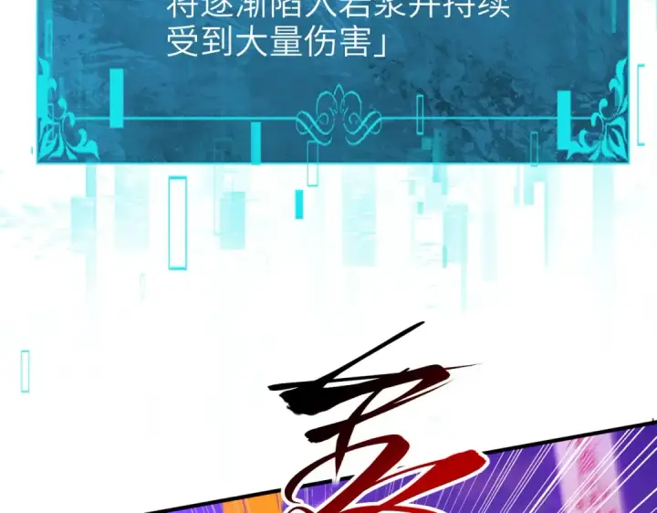 漫画《全民转职：驭龙师是最弱职业？》第131话 噩梦第147张图