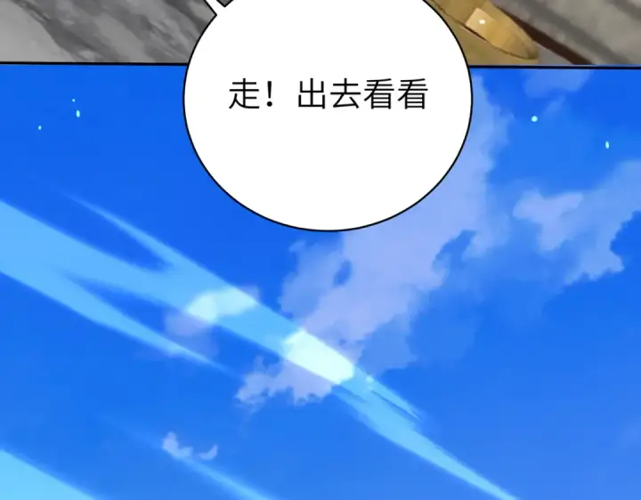 漫画《全民转职：驭龙师是最弱职业？》第131话 噩梦第15张图