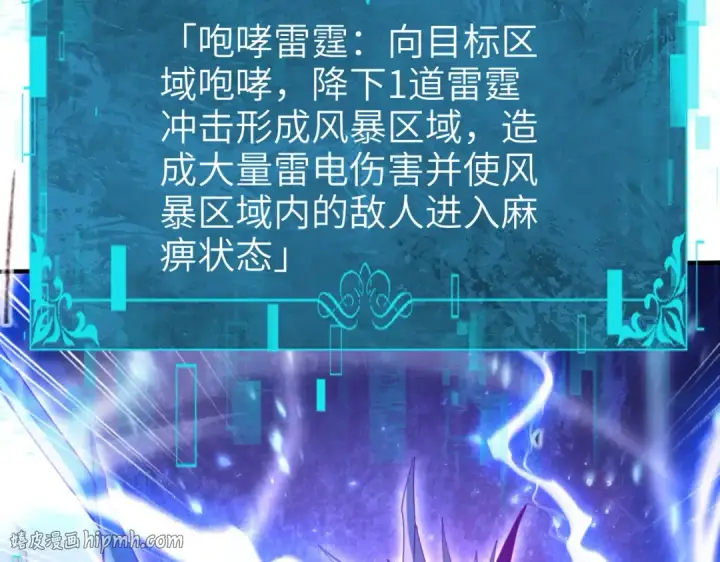漫画《全民转职：驭龙师是最弱职业？》第131话 噩梦第152张图