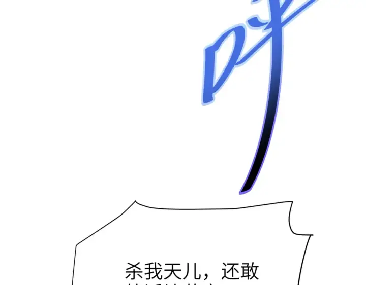 漫画《全民转职：驭龙师是最弱职业？》第131话 噩梦第27张图