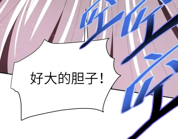 漫画《全民转职：驭龙师是最弱职业？》第131话 噩梦第30张图