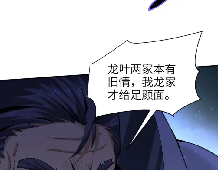 漫画《全民转职：驭龙师是最弱职业？》第131话 噩梦第31张图