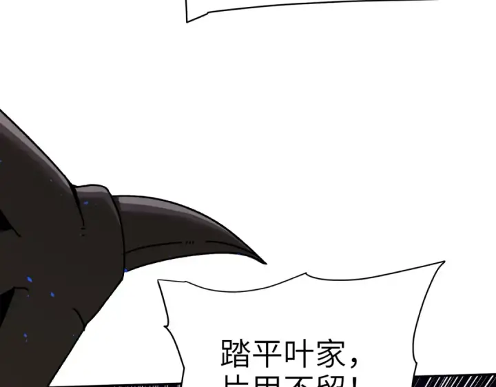 漫画《全民转职：驭龙师是最弱职业？》第131话 噩梦第34张图