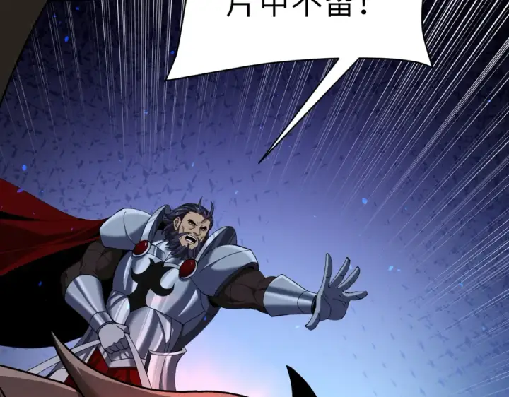 漫画《全民转职：驭龙师是最弱职业？》第131话 噩梦第35张图
