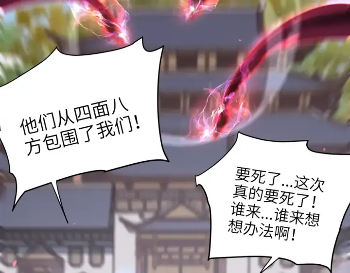 漫画《全民转职：驭龙师是最弱职业？》第131话 噩梦第43张图
