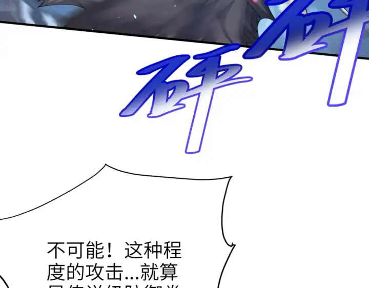 漫画《全民转职：驭龙师是最弱职业？》第131话 噩梦第53张图