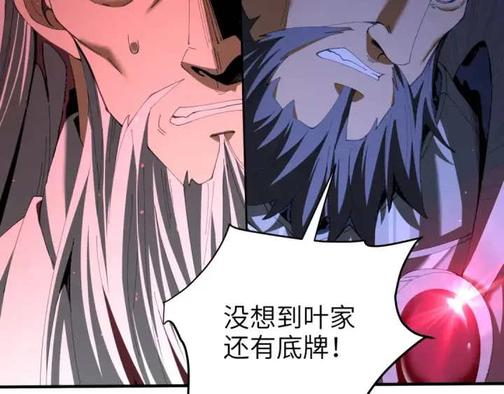 漫画《全民转职：驭龙师是最弱职业？》第131话 噩梦第55张图