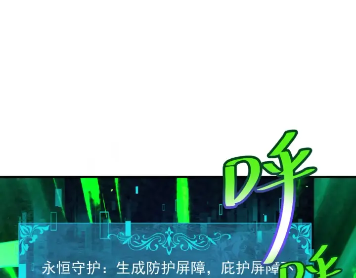漫画《全民转职：驭龙师是最弱职业？》第131话 噩梦第57张图
