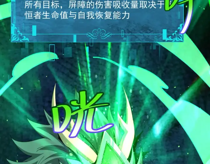 漫画《全民转职：驭龙师是最弱职业？》第131话 噩梦第58张图