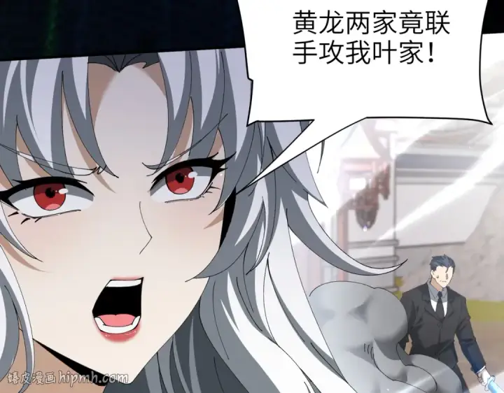 漫画《全民转职：驭龙师是最弱职业？》第131话 噩梦第64张图