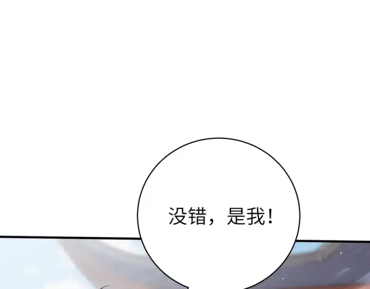 漫画《全民转职：驭龙师是最弱职业？》第131话 噩梦第69张图