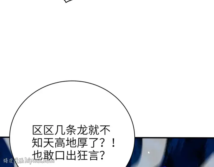 漫画《全民转职：驭龙师是最弱职业？》第131话 噩梦第72张图