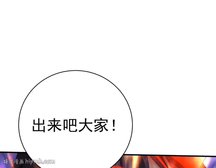 漫画《全民转职：驭龙师是最弱职业？》第131话 噩梦第80张图