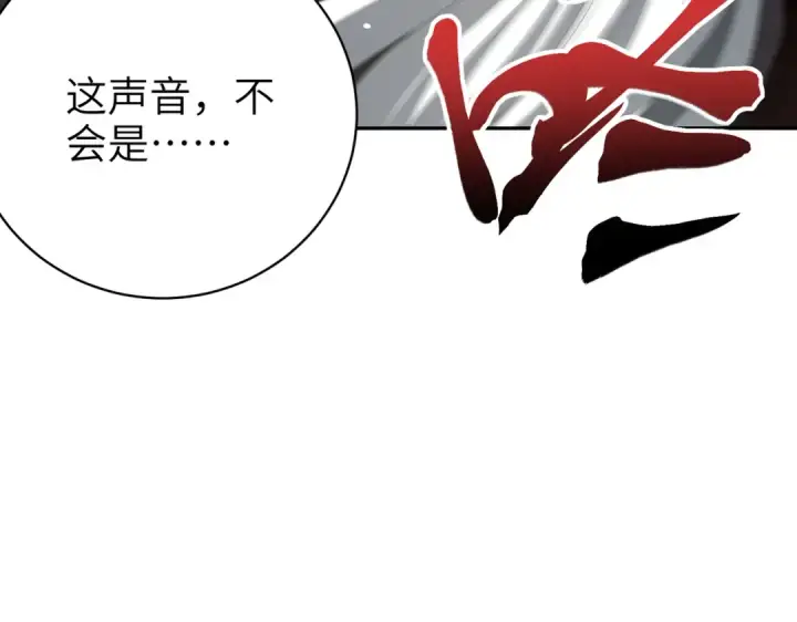 漫画《全民转职：驭龙师是最弱职业？》第131话 噩梦第9张图