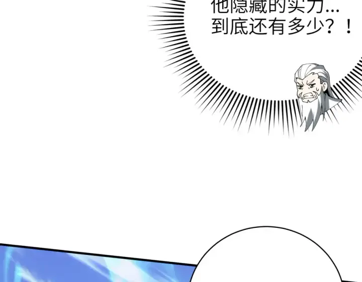 漫画《全民转职：驭龙师是最弱职业？》第131话 噩梦第97张图
