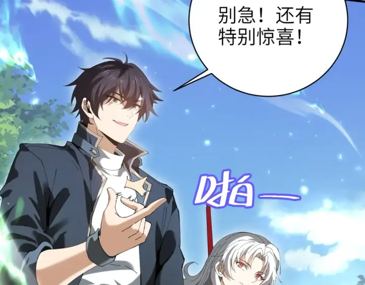 漫画《全民转职：驭龙师是最弱职业？》第131话 噩梦第98张图