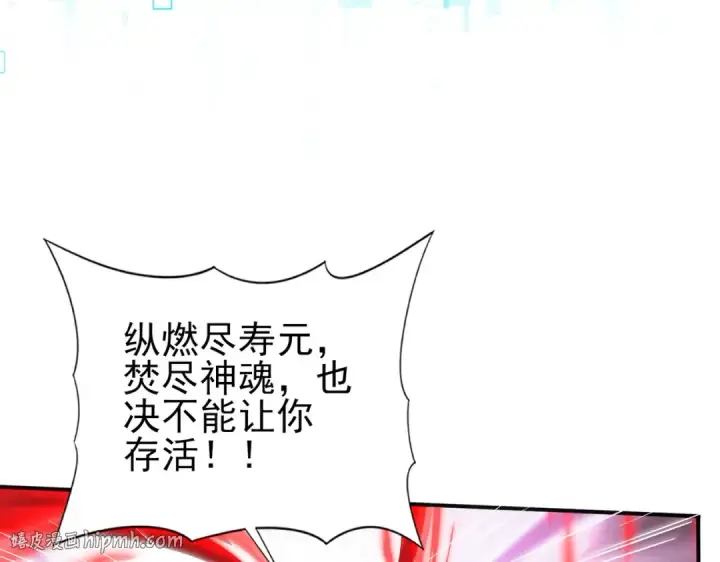 漫画《全民转职：驭龙师是最弱职业？》第132话 困兽第104张图