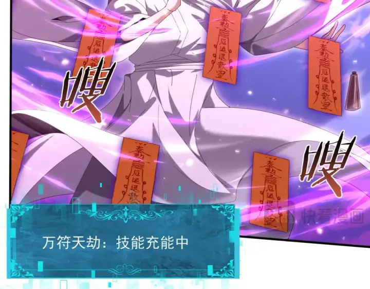漫画《全民转职：驭龙师是最弱职业？》第132话 困兽第107张图