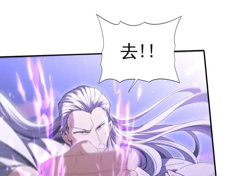 漫画《全民转职：驭龙师是最弱职业？》第132话 困兽第119张图