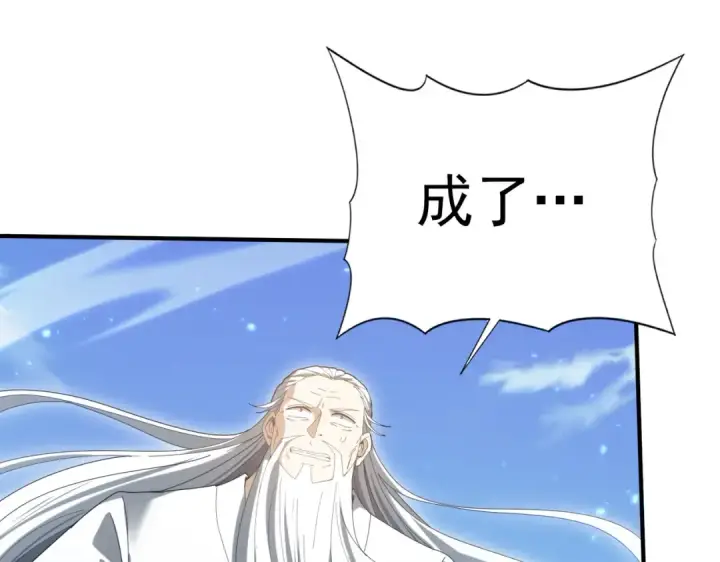 漫画《全民转职：驭龙师是最弱职业？》第132话 困兽第127张图