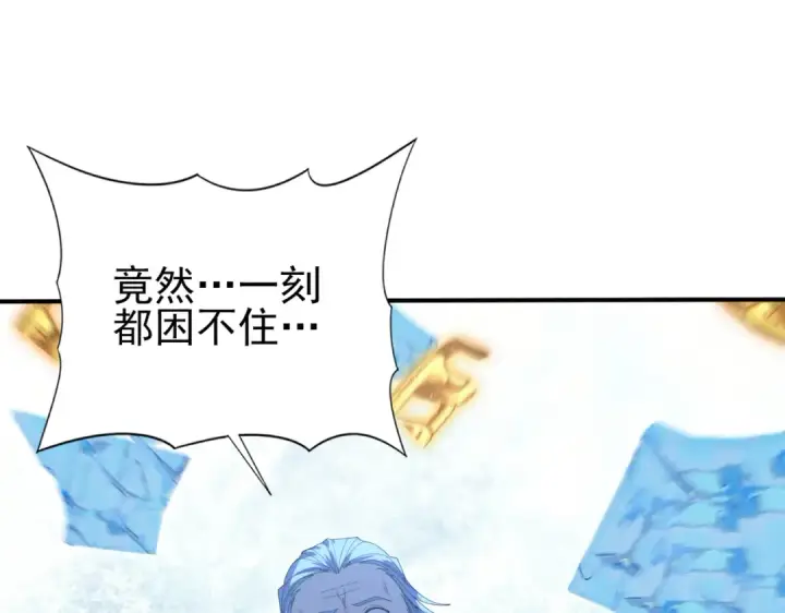 漫画《全民转职：驭龙师是最弱职业？》第132话 困兽第135张图