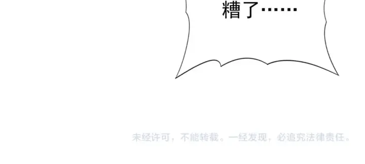 漫画《全民转职：驭龙师是最弱职业？》第132话 困兽第137张图