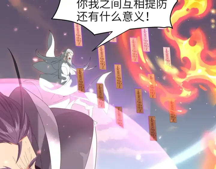漫画《全民转职：驭龙师是最弱职业？》第132话 困兽第15张图