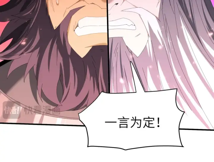漫画《全民转职：驭龙师是最弱职业？》第132话 困兽第19张图
