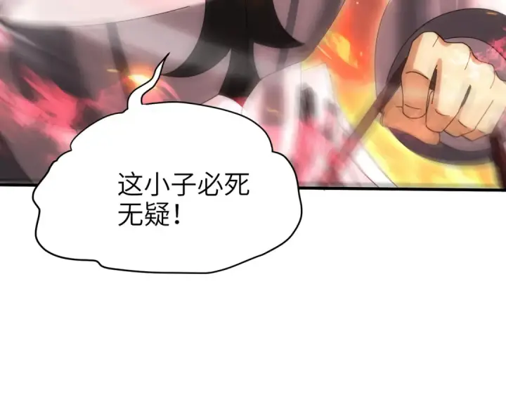 漫画《全民转职：驭龙师是最弱职业？》第132话 困兽第52张图