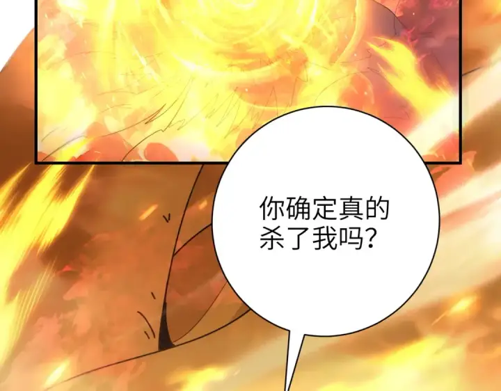 漫画《全民转职：驭龙师是最弱职业？》第132话 困兽第54张图