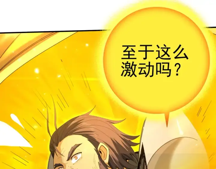 漫画《全民转职：驭龙师是最弱职业？》第132话 困兽第61张图