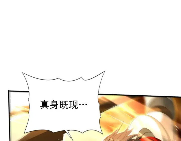漫画《全民转职：驭龙师是最弱职业？》第132话 困兽第63张图