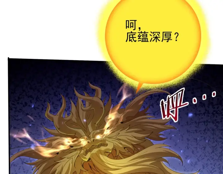 漫画《全民转职：驭龙师是最弱职业？》第132话 困兽第76张图