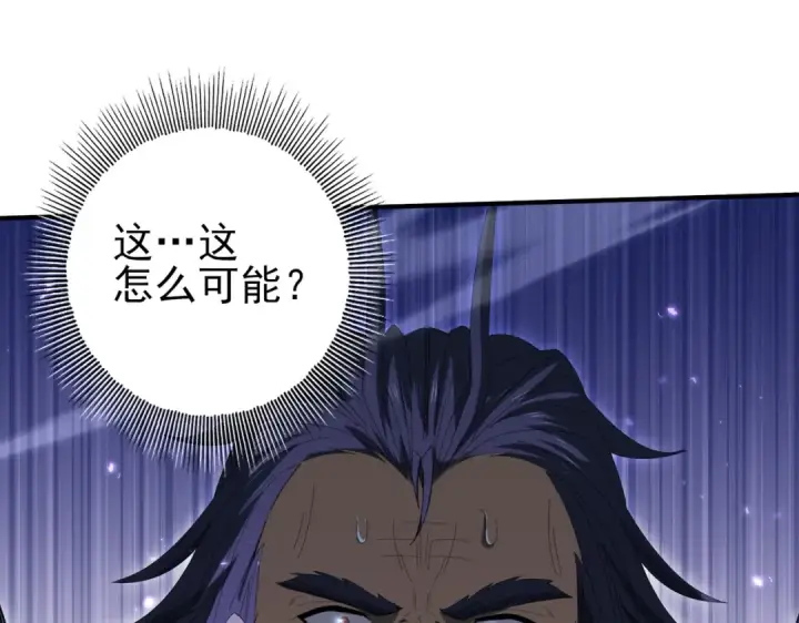 漫画《全民转职：驭龙师是最弱职业？》第132话 困兽第82张图