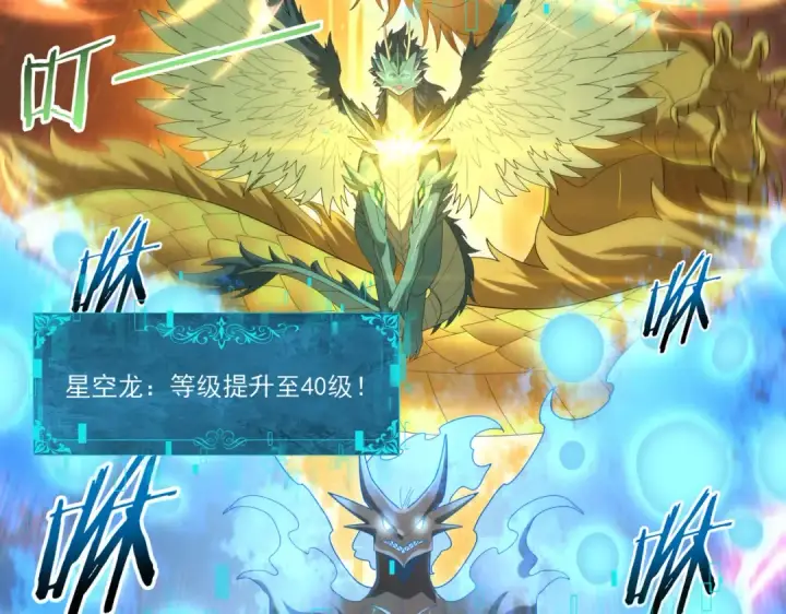 漫画《全民转职：驭龙师是最弱职业？》第132话 困兽第86张图