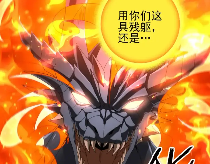 漫画《全民转职：驭龙师是最弱职业？》第132话 困兽第89张图