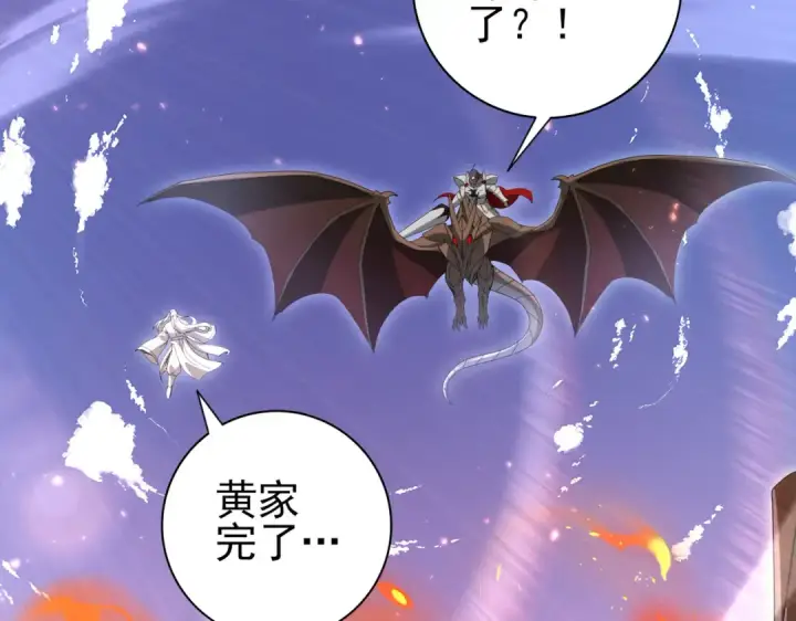 漫画《全民转职：驭龙师是最弱职业？》第132话 困兽第92张图