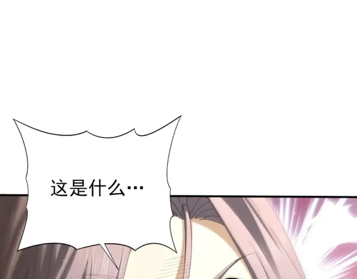 漫画《全民转职：驭龙师是最弱职业？》第133话 灭族之灾第107张图