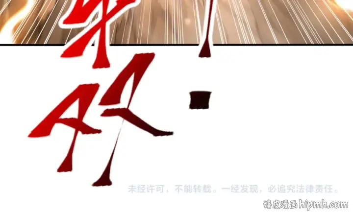 漫画《全民转职：驭龙师是最弱职业？》第133话 灭族之灾第111张图